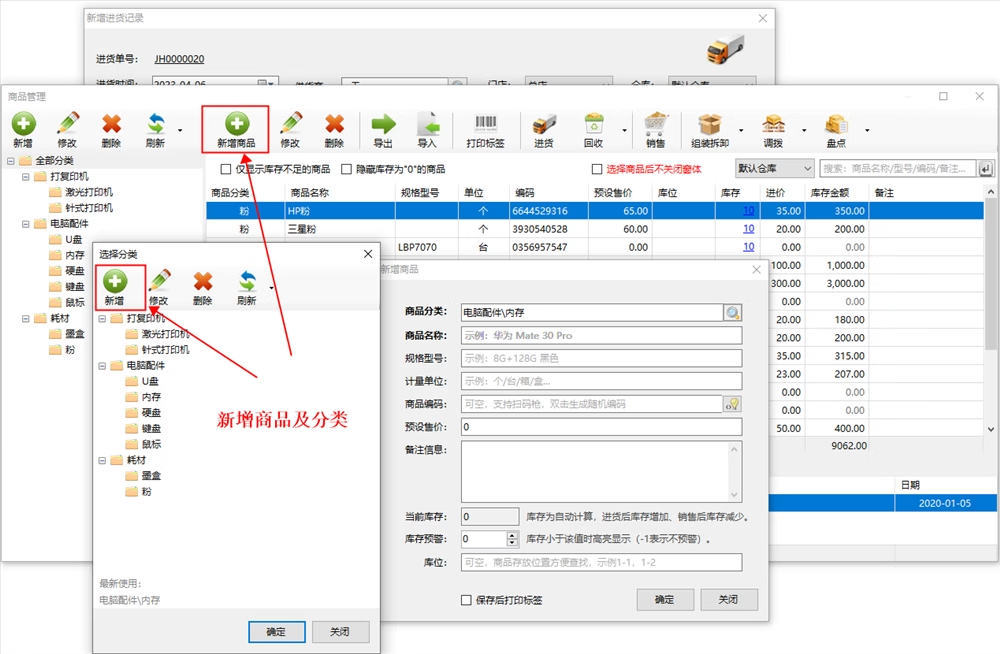 Computer Haushaltsgeräte Wartung Inventar Management Buchhaltung und Verkauf Software(图2)