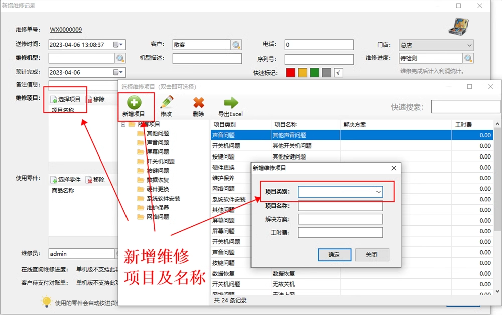 Computer Haushaltsgeräte Wartung Inventar Management Buchhaltung und Verkauf Software(图3)