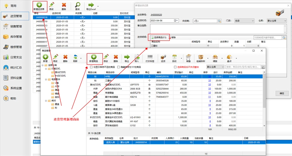 Computer Haushaltsgeräte Wartung Inventar Management Buchhaltung und Verkauf Software(图4)