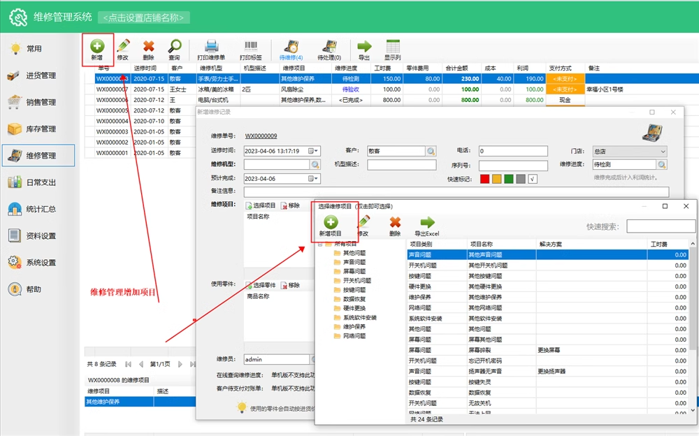 Computer Haushaltsgeräte Wartung Inventar Management Buchhaltung und Verkauf Software(图7)