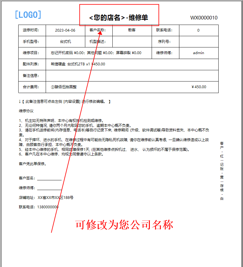 Computer Haushaltsgeräte Wartung Inventar Management Buchhaltung und Verkauf Software(图9)