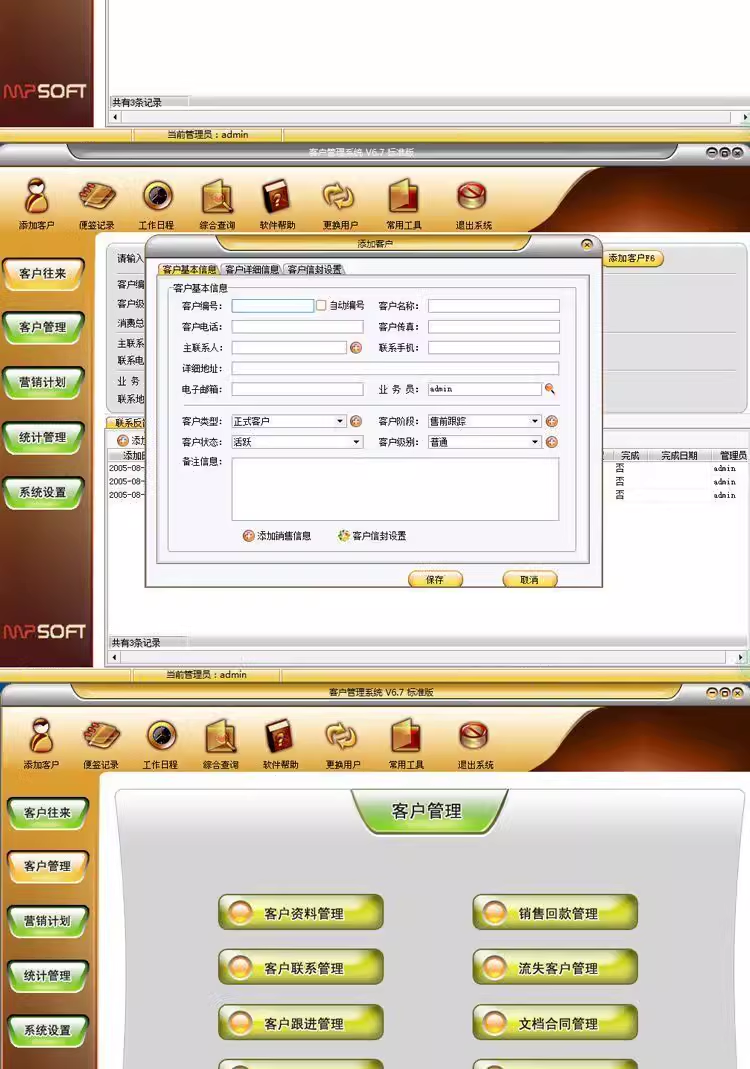 CRM Customer Management Software System(图2)