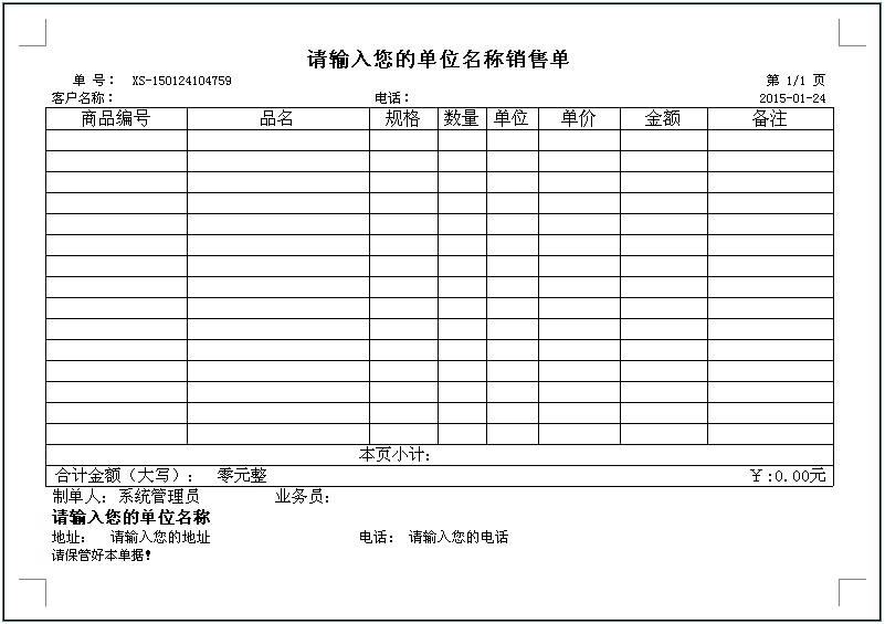 Schuhgeschäft Verkaufsmanagementsystem, Kleidung Schuhgeschäft, Brillengeschäft, Lagerbestand, Verkaufsinventar(图7)