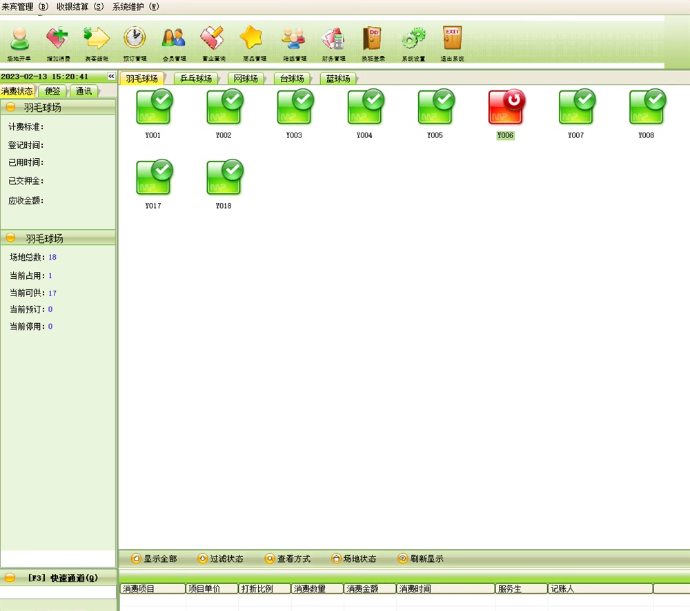 Sport-Stadion-Badminton, Basketball, Tennis, Tischtennis mit Timing, Abrechnung und Verbrauch Management System(图1)