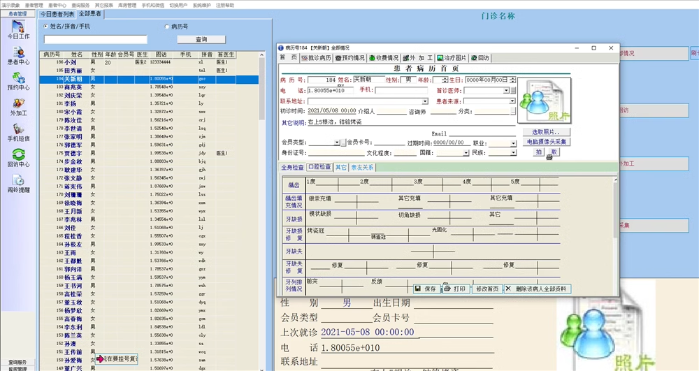 Dental Management System Oral Management Software Elektronische Krankenakten Dental Clinic Dental Management Software(图2)