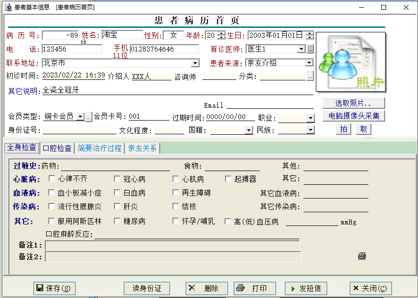 Dental Management System Oral Management Software Elektronische Krankenakten Dental Clinic Dental Management Software(图5)