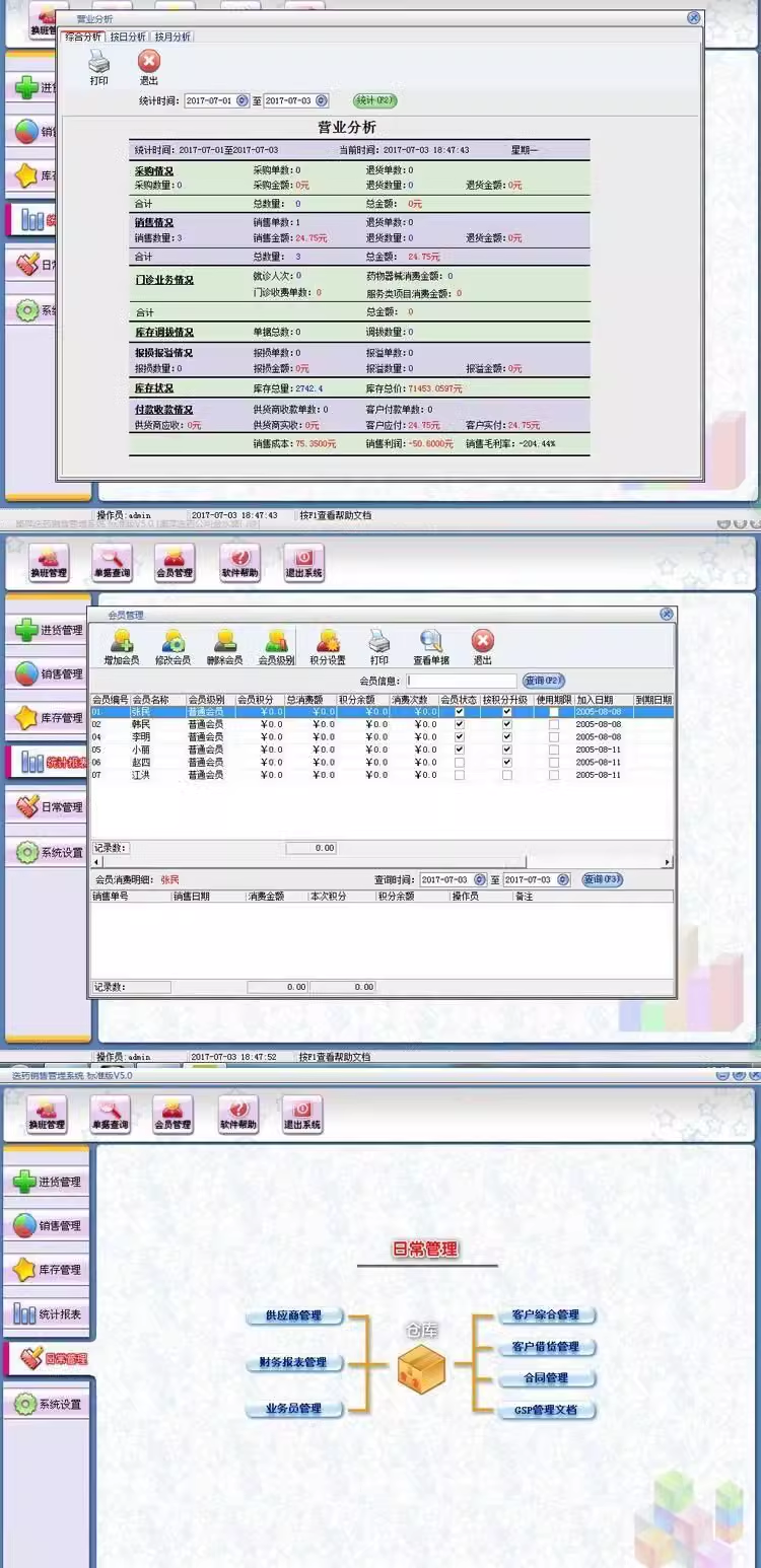 Pharmazeutisches Verkaufsmanagementsystem POS Kassierer GSP Zertifizierung Pharmazie/Pharmazie/Arzneimittelinventar Software(图5)