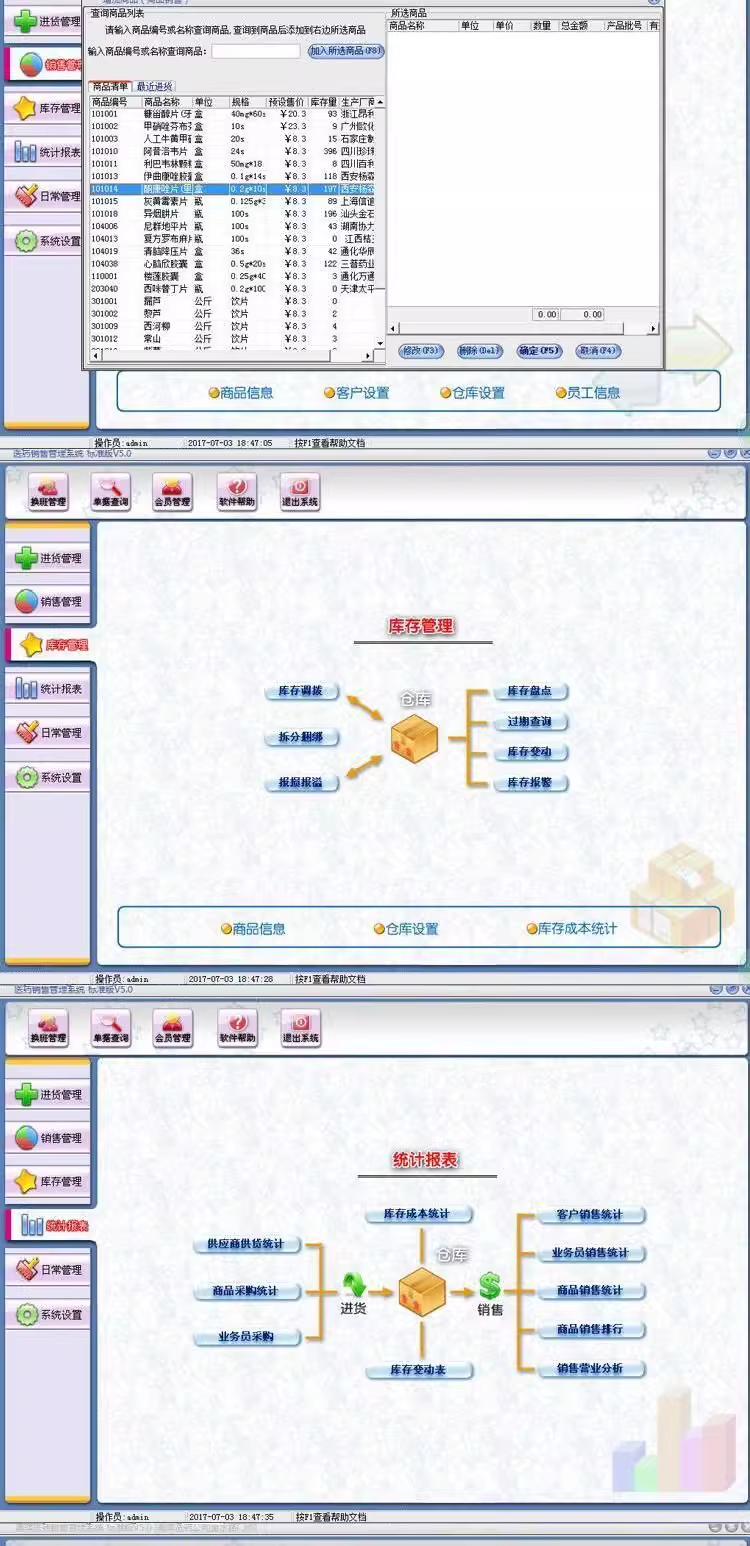 Pharmazeutisches Verkaufsmanagementsystem POS Kassierer GSP Zertifizierung Pharmazie/Pharmazie/Arzneimittelinventar Software(图3)