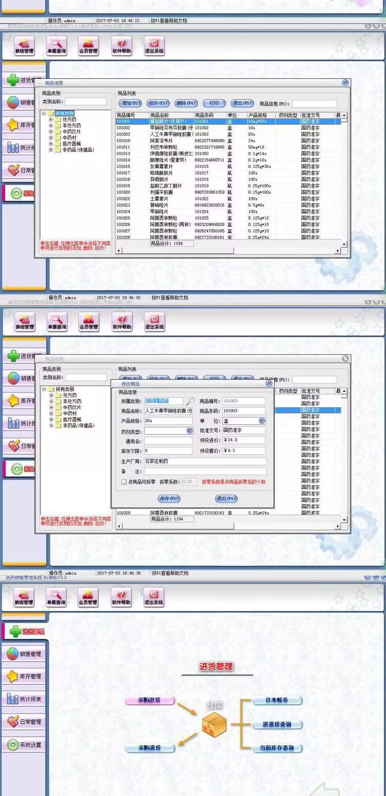 Pharmazeutisches Verkaufsmanagementsystem POS Kassierer GSP Zertifizierung Pharmazie/Pharmazie/Arzneimittelinventar Software(图6)