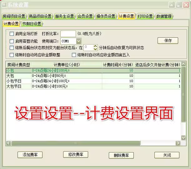 Coffee Shop Management System Hotel Teahouse Bar Coffee Shop Tea House Schach und Kartenraum Mitglied Kassensoftware(图10)