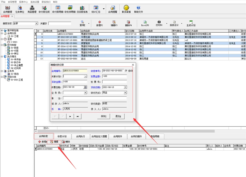 Vertragsmanagement Software Unternehmen Enterprise Office System Vertragszahlung Due Reminder Engineering Projektstatistiken Software(图3)