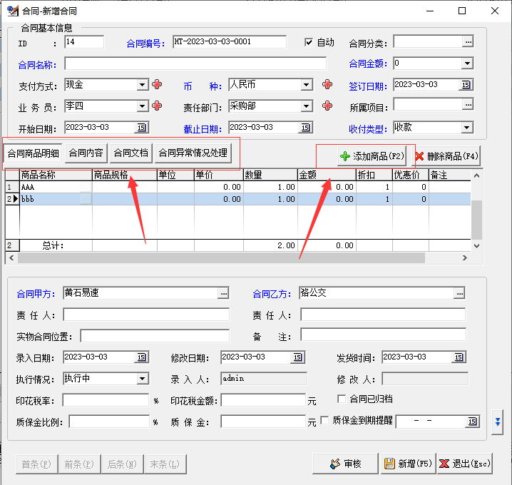 Vertragsmanagement Software Unternehmen Enterprise Office System Vertragszahlung Due Reminder Engineering Projektstatistiken Software(图2)