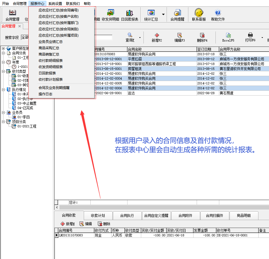 Vertragsmanagement Software Unternehmen Enterprise Office System Vertragszahlung Due Reminder Engineering Projektstatistiken Software(图6)