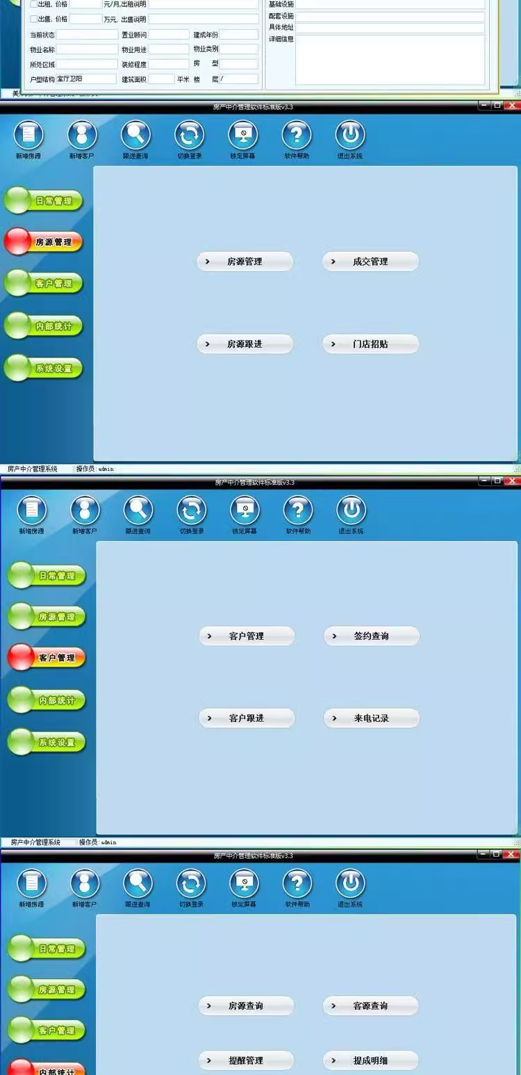 Immobilienverwaltungssystem, Software für Vermietung und Verkauf von Immobilien, Büroimmobilien, Kundentransaktionssystem(图3)