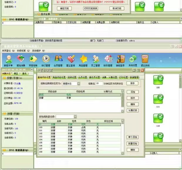 Gesundheitsmassage Sauna Management System, Fußbad und Fußtherapie Software, Freizeitclub, Gesundheitsyoga und Schönheit(图5)