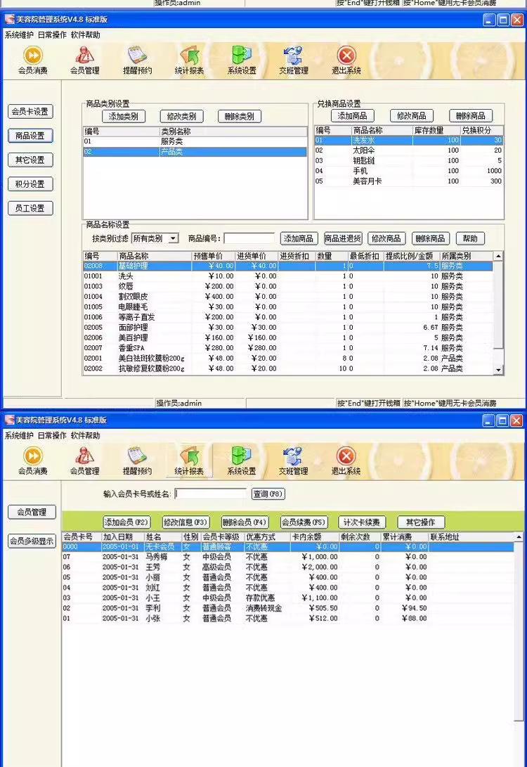 Schönheitssalonmanagementsystem, Friseursalon, Friseursalon, Friseursalon-Store-Version, Mitgliedskundenmanagement-Software(图3)