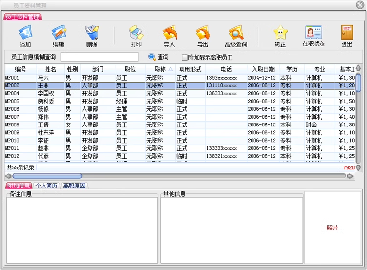 Personal Enterprise Archive Management System Mitarbeiter Schulungsmaterial Gehaltsblatt Personalstatistik Software(图4)