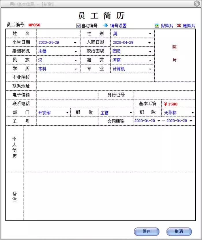 Personal Enterprise Archive Management System Mitarbeiter Schulungsmaterial Gehaltsblatt Personalstatistik Software(图2)