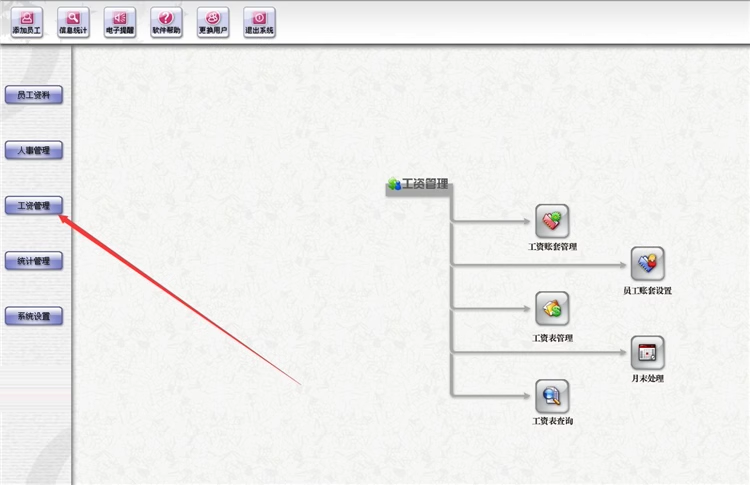 Personal Enterprise Archive Management System Mitarbeiter Schulungsmaterial Gehaltsblatt Personalstatistik Software(图7)