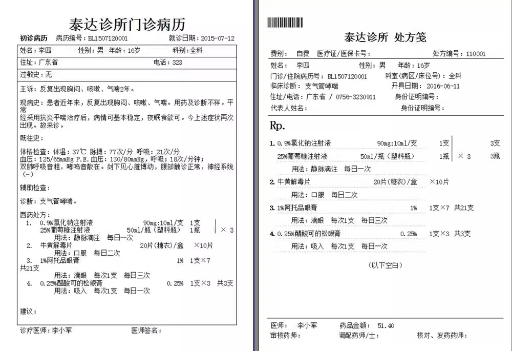 Verschreibungsverwaltung elektronischer Krankenakten der Klinik, chinesische und westliche Medizin Inventar Gebührenbescheinigungen, die Daten teilen Klinik drucken(图8)