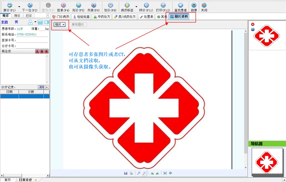 Verschreibungsverwaltung elektronischer Krankenakten der Klinik, chinesische und westliche Medizin Inventar Gebührenbescheinigungen, die Daten teilen Klinik drucken(图6)