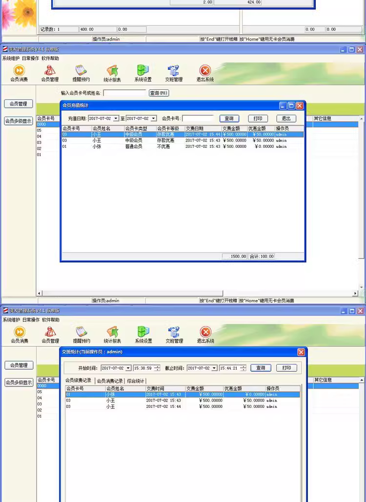 Friseur Management System Friseur Shop Schönheitssalon Mitgliedskarte Prepaid Kassensoftware(图6)