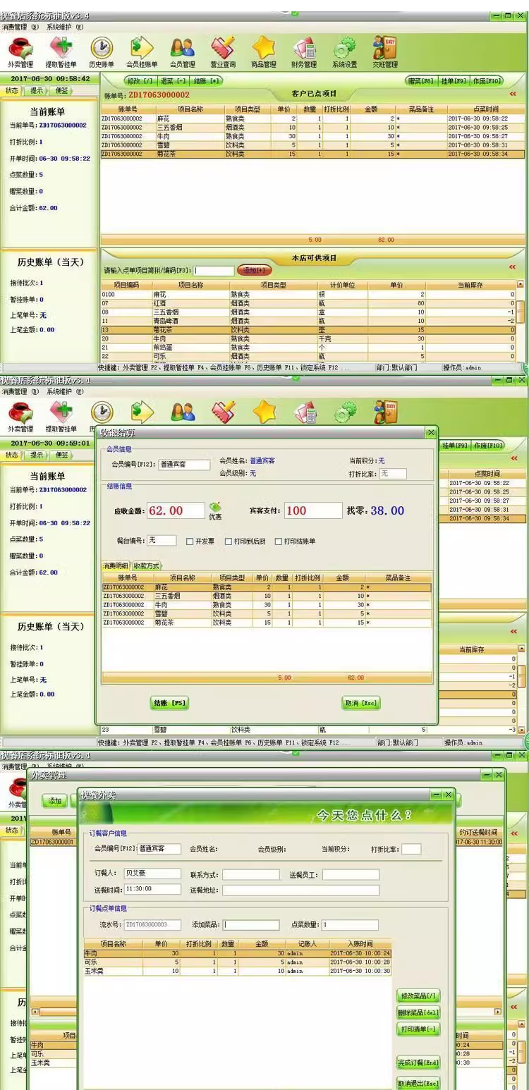 Fast Food Restaurant Management System, Frühstückssnacks, Bäckereien, Milchtee Shops, Eisdielen, Kassierer Software, Mitgliedschaft(图1)