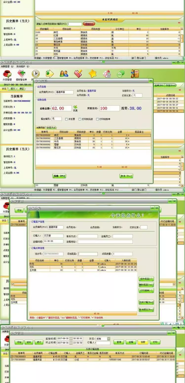 Fast Food Restaurant Management System, Frühstückssnacks, Bäckereien, Milchtee Shops, Eisdielen, Kassierer Software, Mitgliedschaft(图4)