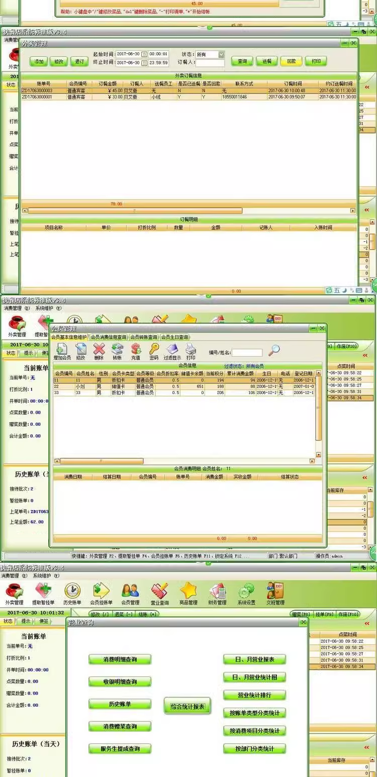 Fast Food Restaurant Management System, Frühstückssnacks, Bäckereien, Milchtee Shops, Eisdielen, Kassierer Software, Mitgliedschaft(图2)