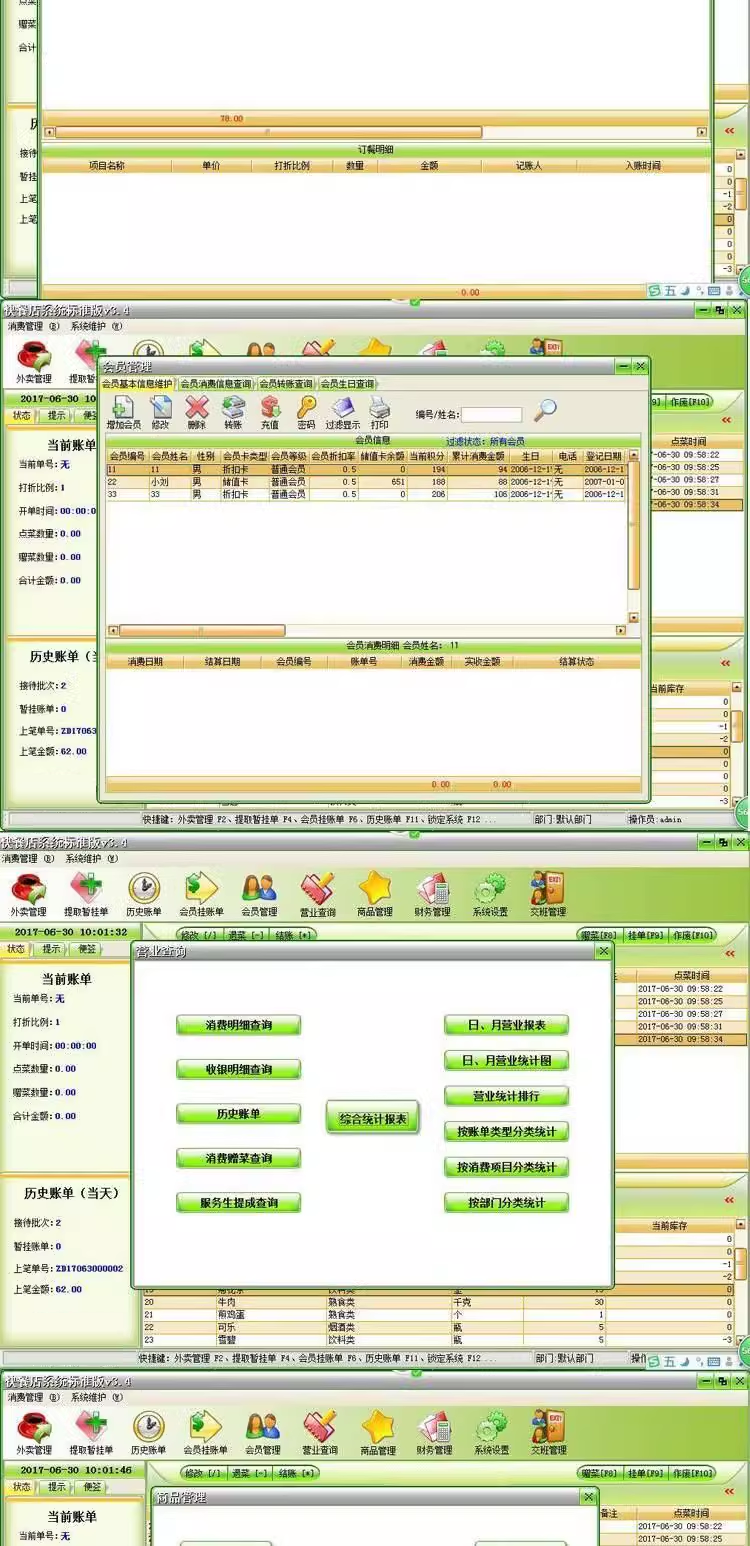 Fast Food Restaurant Management System, Frühstückssnacks, Bäckereien, Milchtee Shops, Eisdielen, Kassierer Software, Mitgliedschaft(图5)