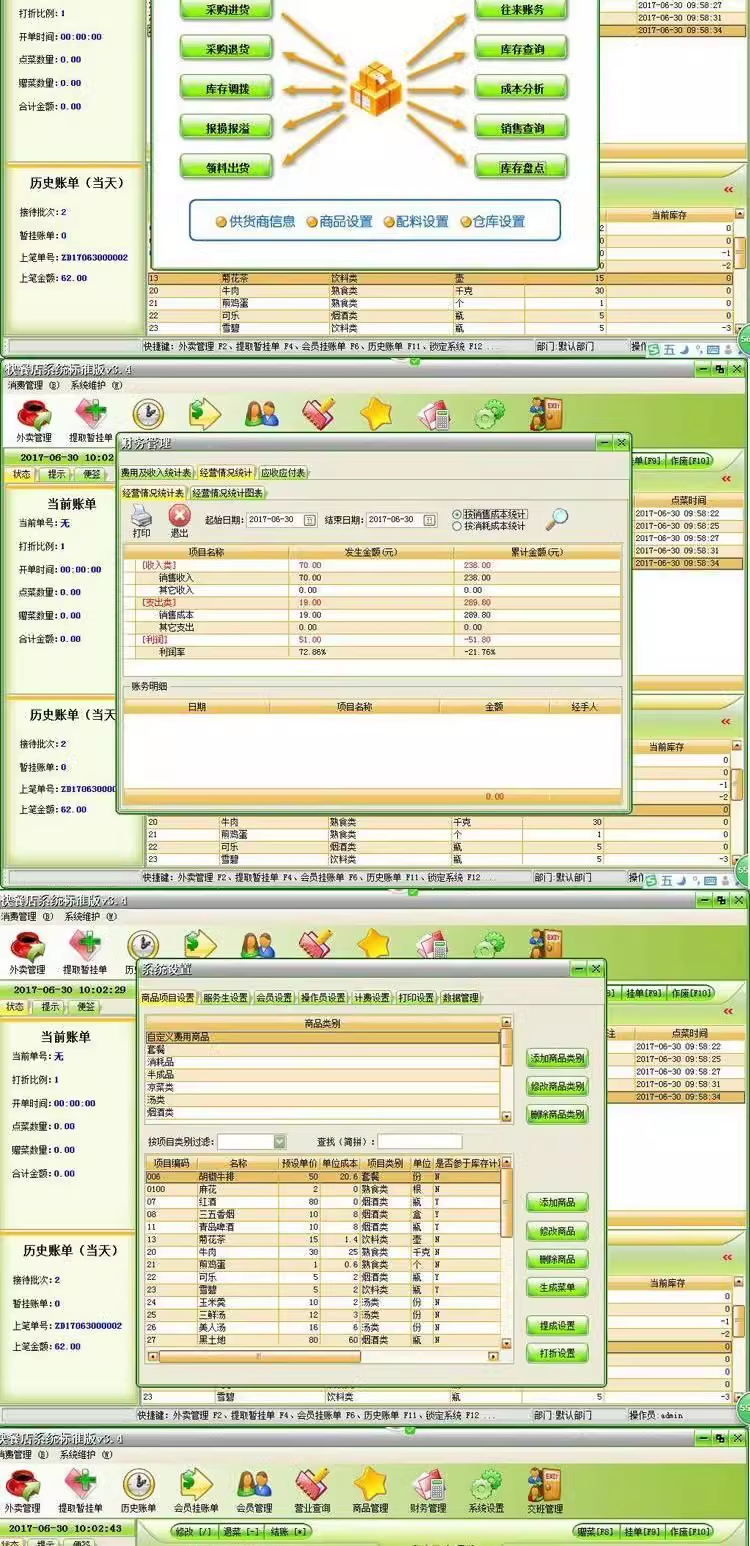 Fast Food Restaurant Management System, Frühstückssnacks, Bäckereien, Milchtee Shops, Eisdielen, Kassierer Software, Mitgliedschaft(图6)