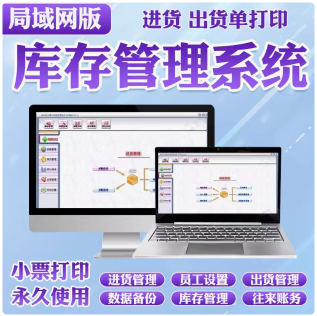 Nummer：Lagerverwaltungssoftware, Lagereingangs- und -ausgangssystem, Warenbeschaffung, Ein- und Ausgang, Li