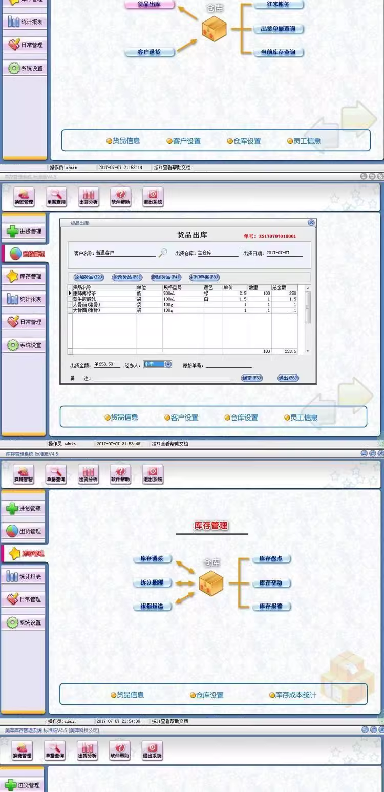 Lagerverwaltungssoftware, Lagereingangs- und -ausgangssystem, Warenbeschaffung, Ein- und Ausgang, Lieferanten-LAN(图5)