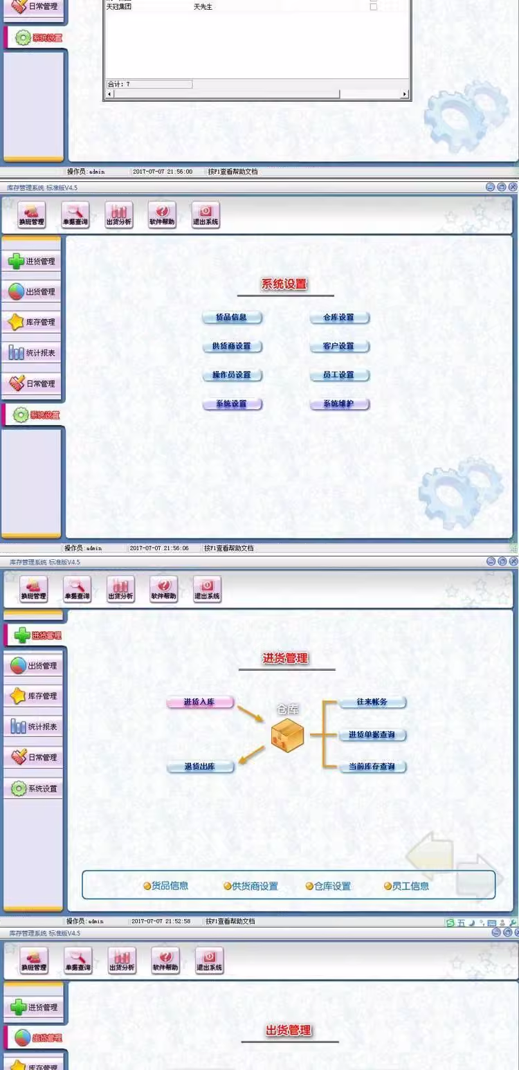 Lagerverwaltungssoftware, Lagereingangs- und -ausgangssystem, Warenbeschaffung, Ein- und Ausgang, Lieferanten-LAN(图4)