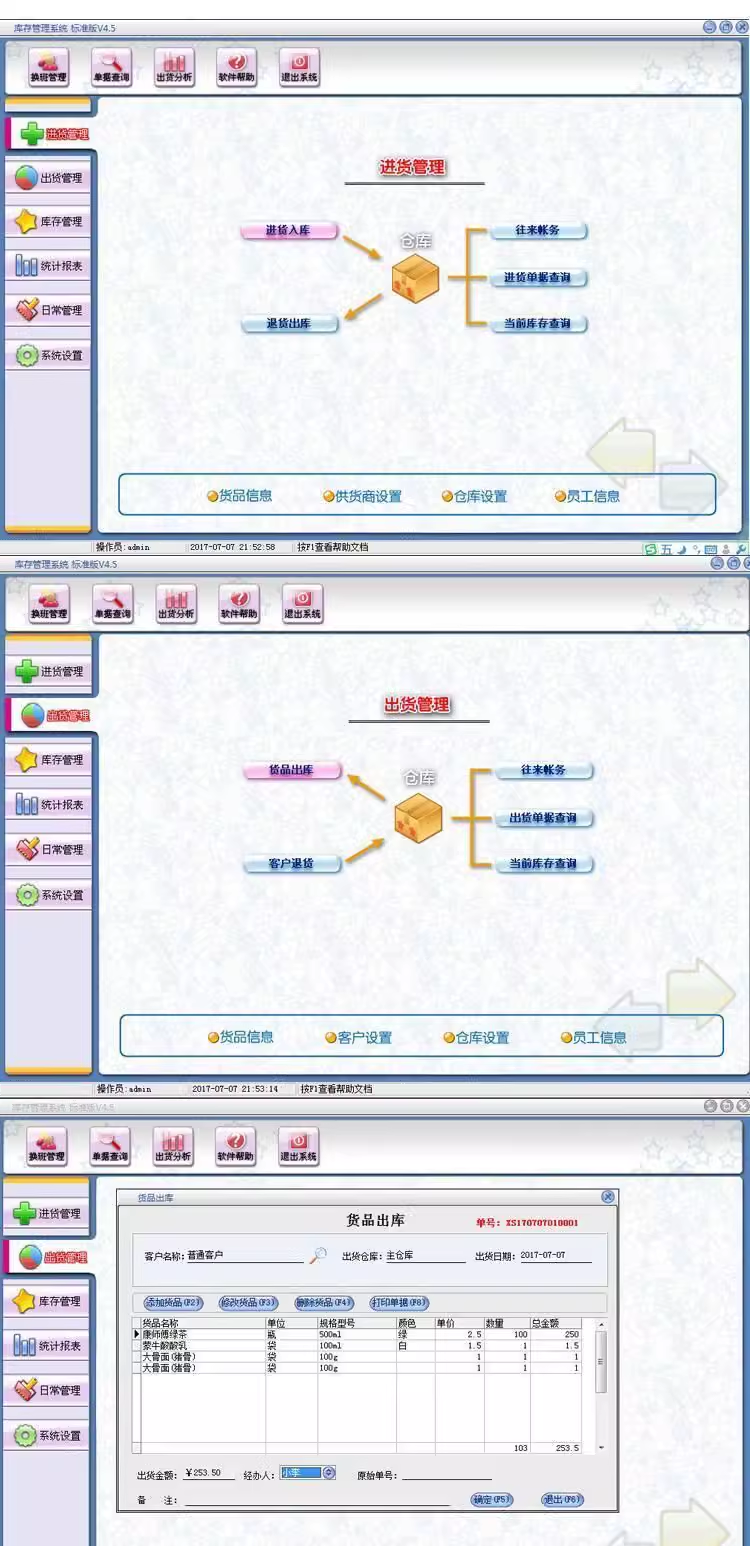 Lagerverwaltungssoftware, Lagereingangs- und -ausgangssystem, Warenbeschaffung, Ein- und Ausgang, Lieferanten-LAN(图1)